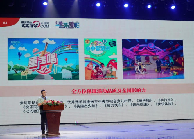 中央电视台少儿影视城《季季精彩》全国青少儿才艺展演活动江西站盛大启动